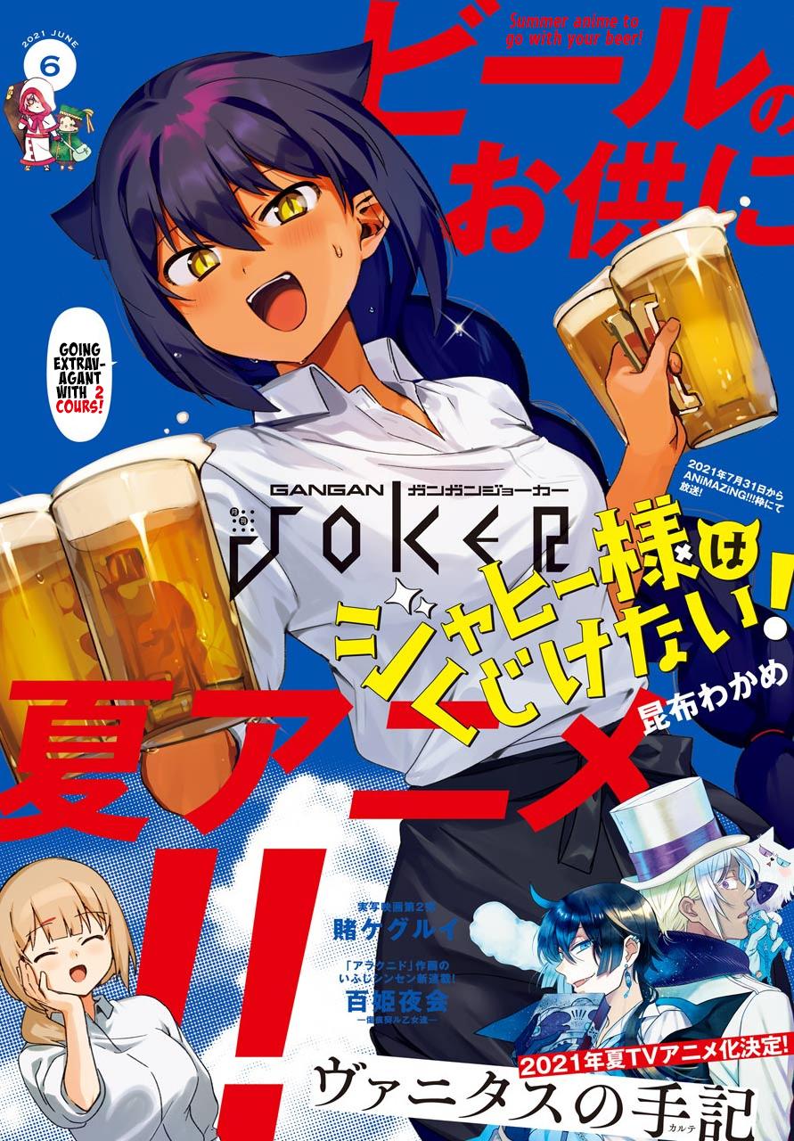Jahy-sama wa Kujikenai! Chap 63 - Next Chap 64