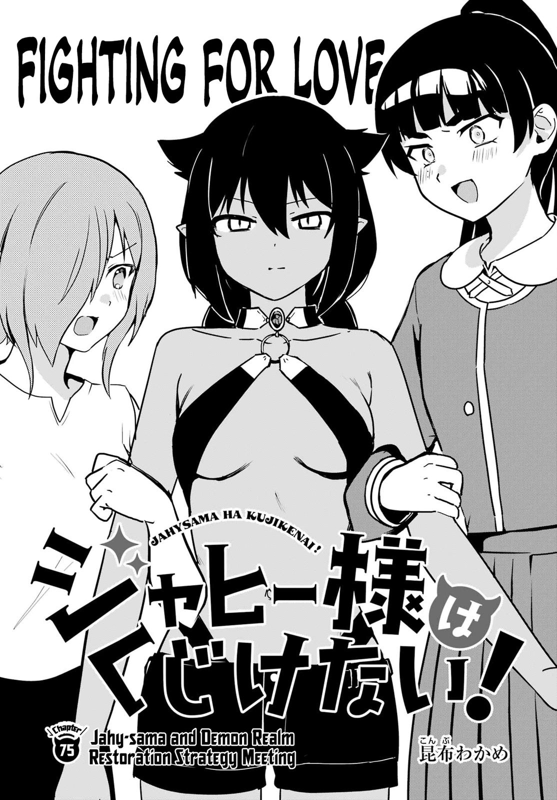 Jahy-sama wa Kujikenai! Chap 76 - Next Chap 77