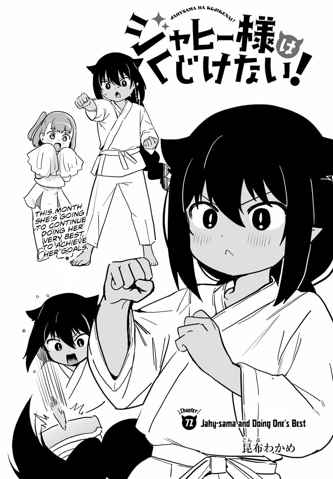 Jahy-sama wa Kujikenai! Chap 72 - Next Chap 73
