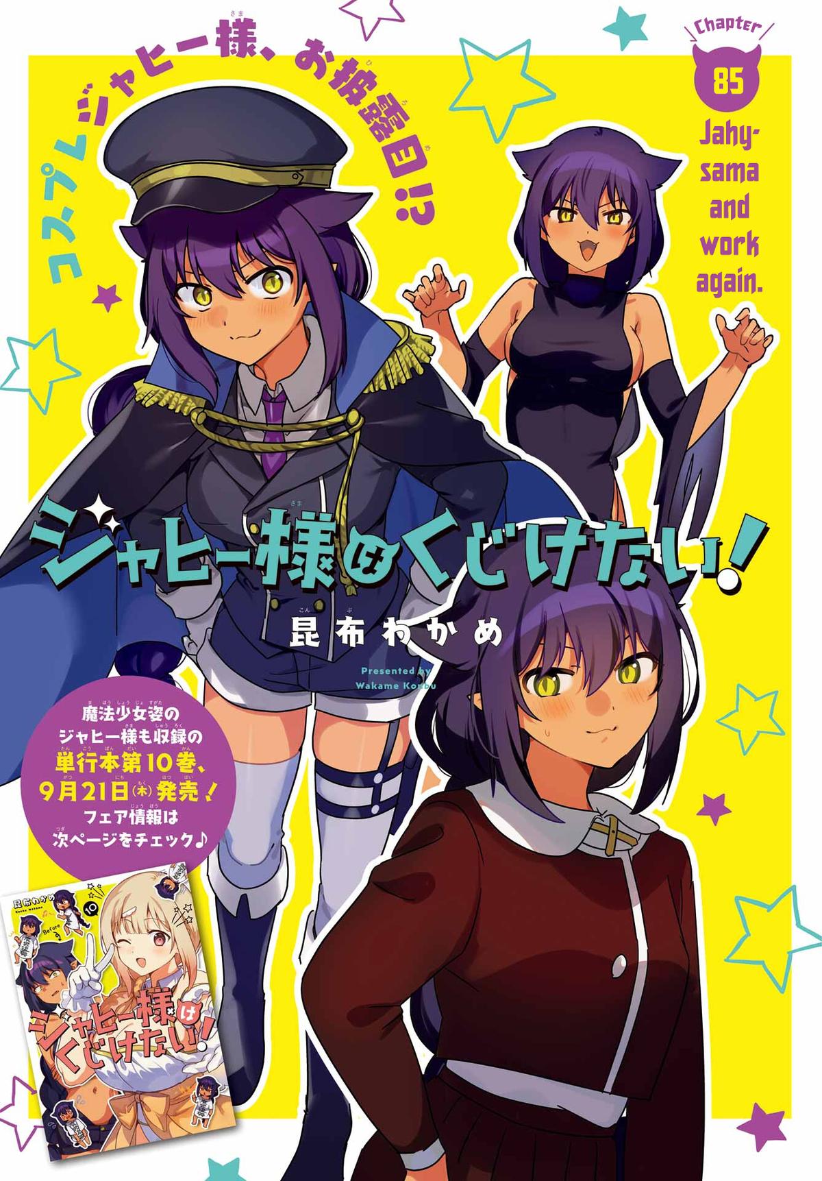 Jahy-sama wa Kujikenai! Chap 85 - Next Chap 86