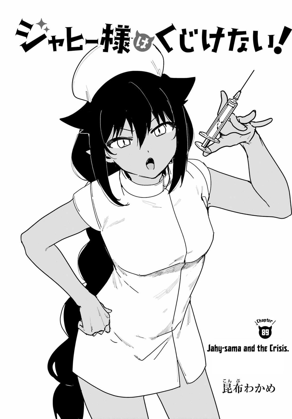 Jahy-sama wa Kujikenai! Chap 89 - Next Chap 90
