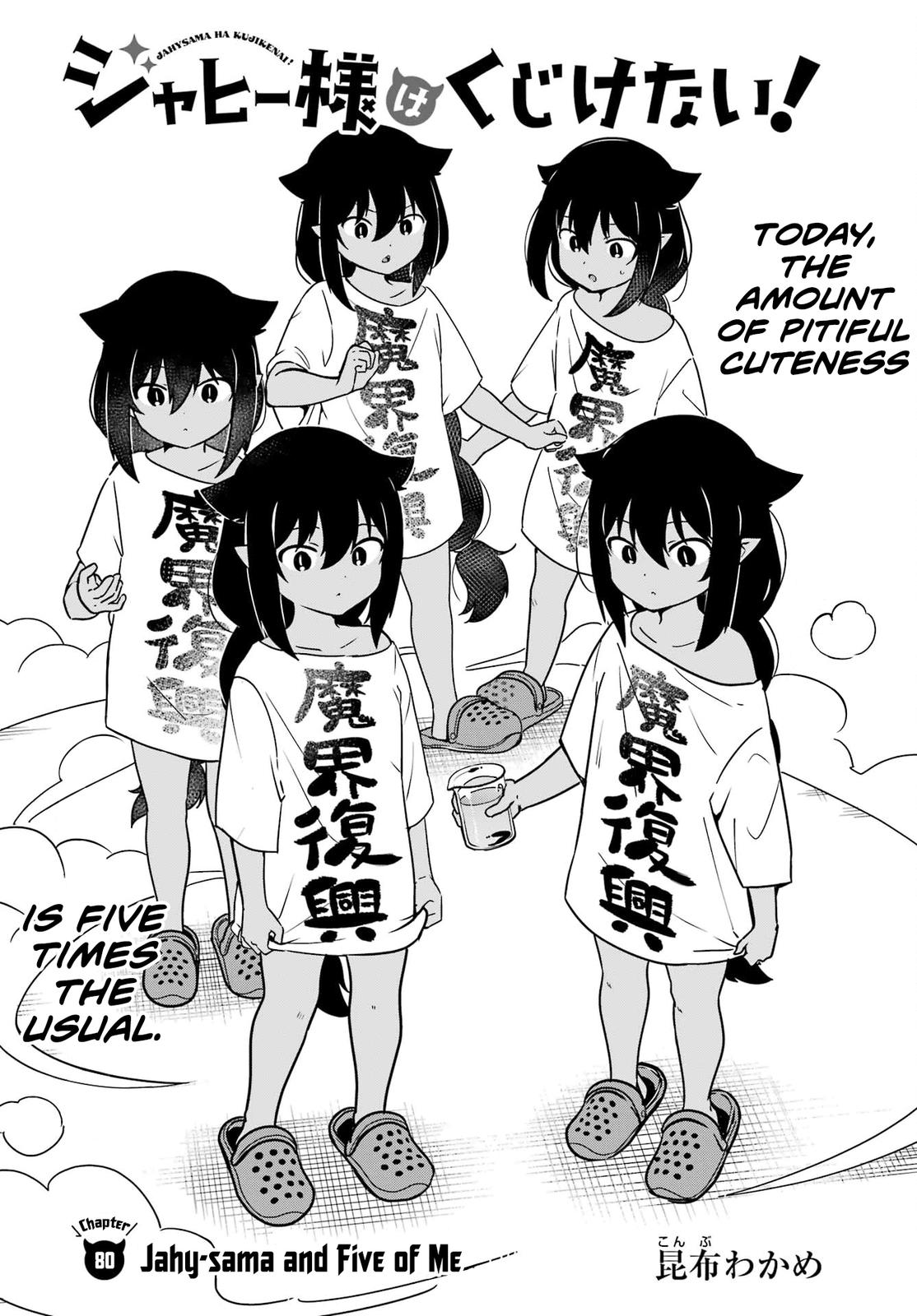 Jahy-sama wa Kujikenai! Chap 80 - Next Chap 81