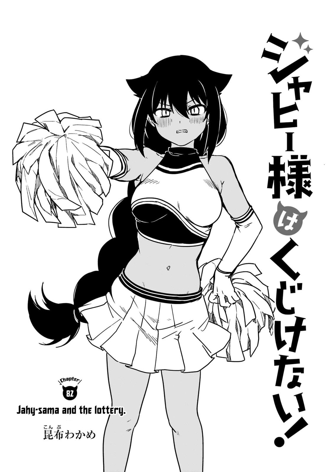 Jahy-sama wa Kujikenai! Chap 82 - Next Chap 83