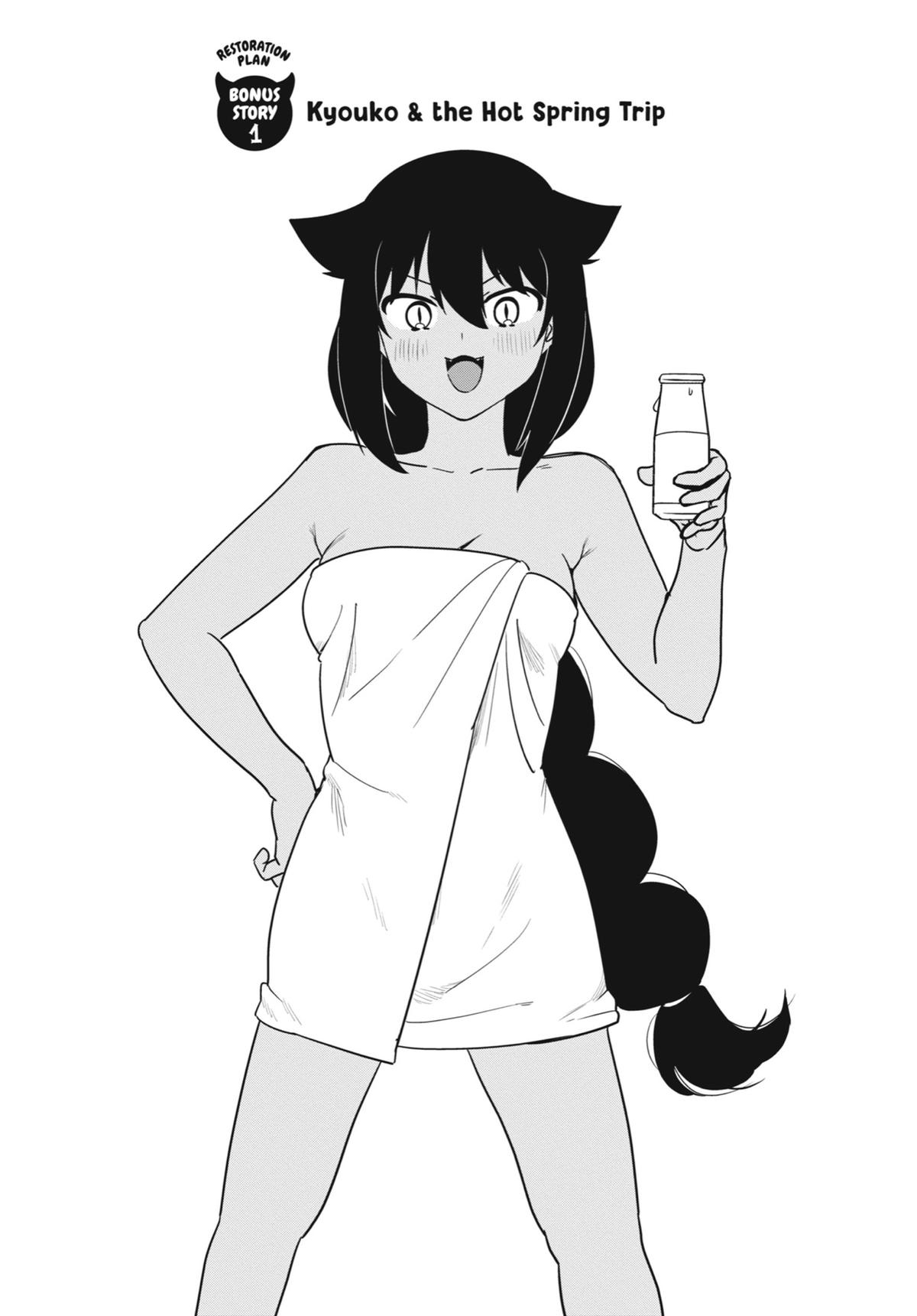 Jahy-sama wa Kujikenai! Chap 83.5 - Next Chap 84.5