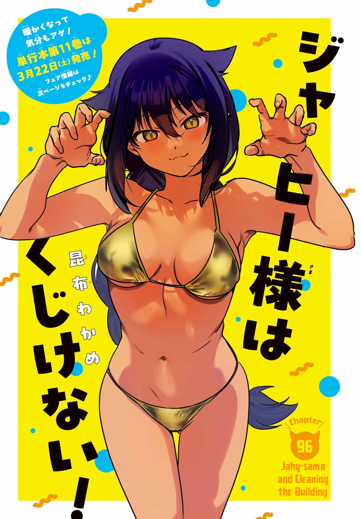 Jahy-sama wa Kujikenai! Chap 96 - Next Chap 97