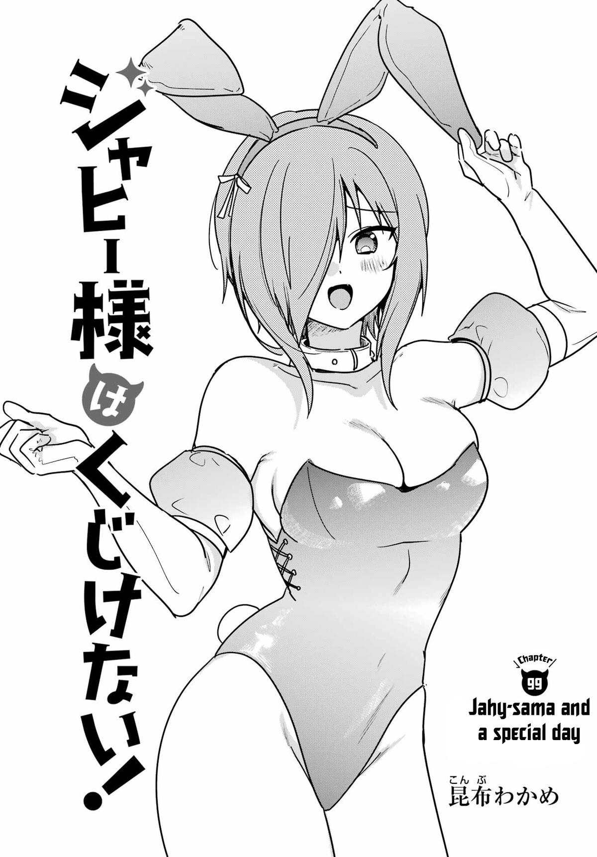 Jahy-sama wa Kujikenai! Chap 99 - Next Chap 100