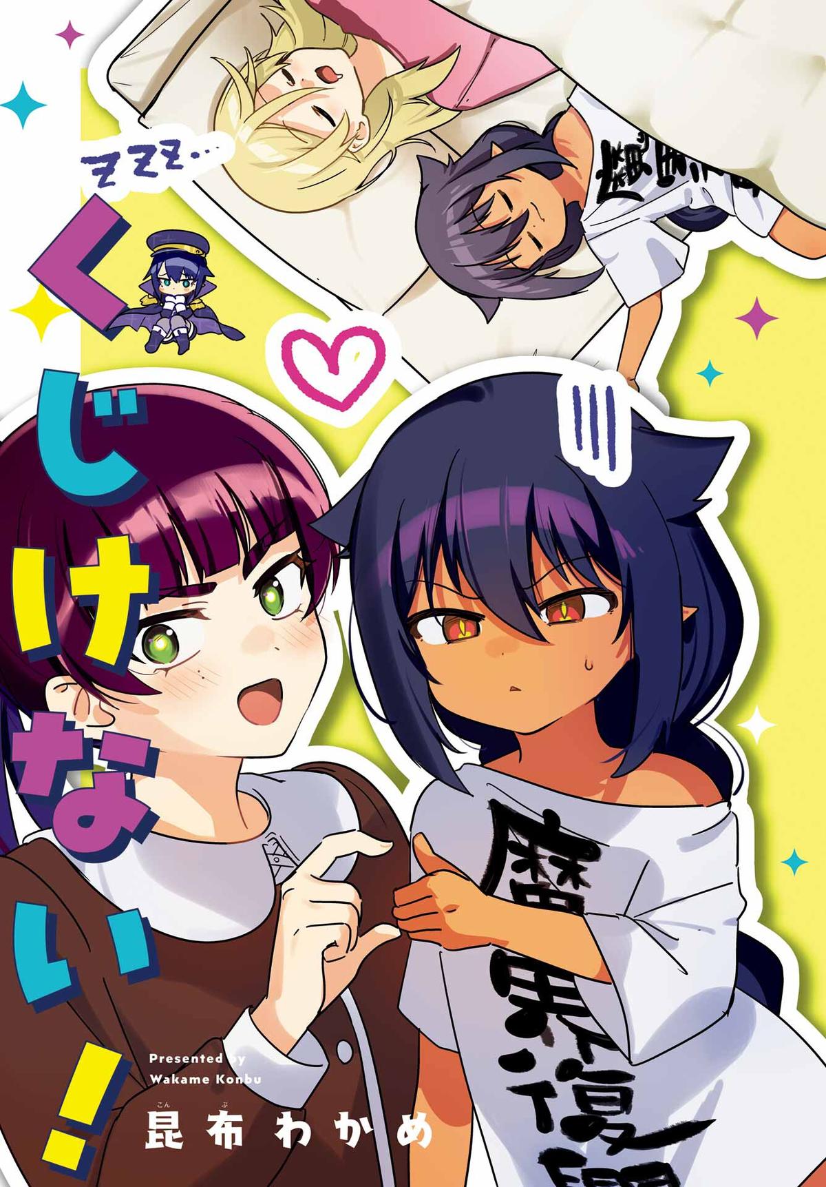 Jahy-sama wa Kujikenai! Chap 100 - Next Chap 101