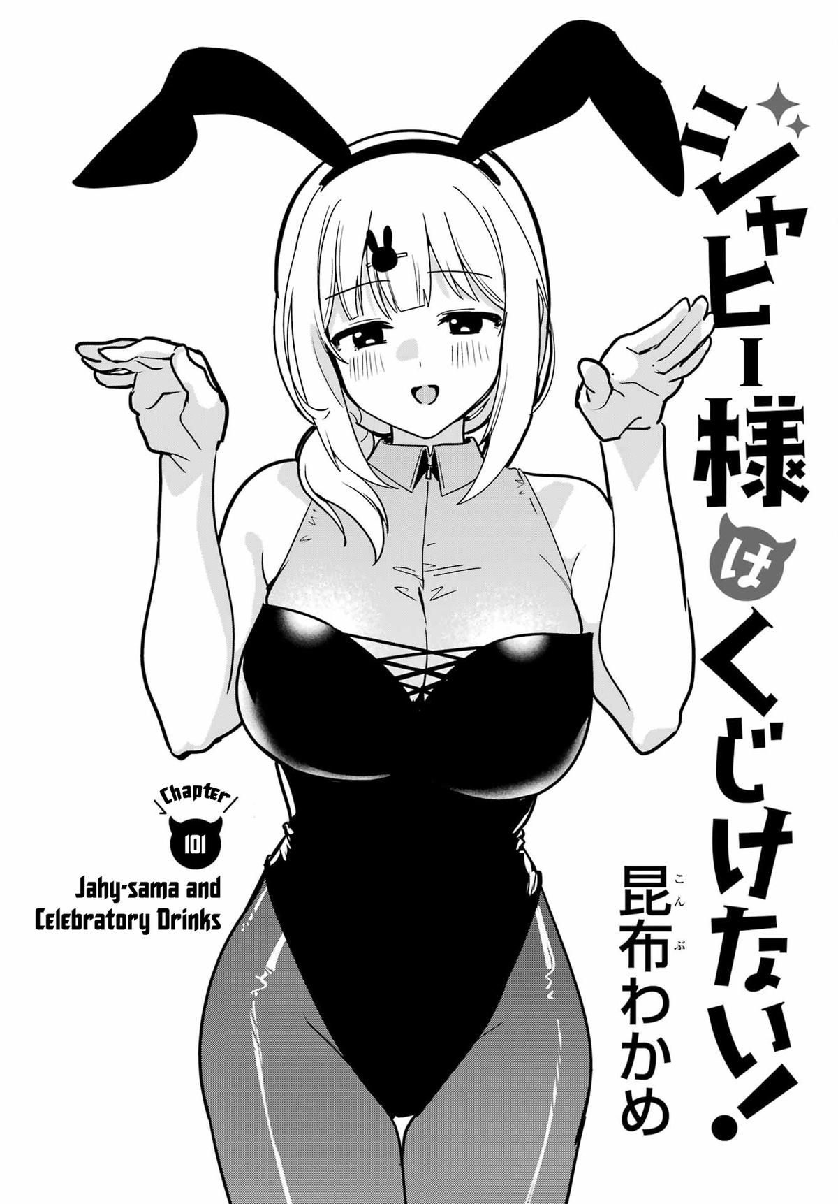 Jahy-sama wa Kujikenai! Chap 101 - Next Chap 102