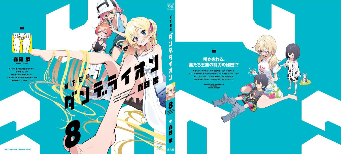 Joukamachi no Dandelion Chap 80 - Next Chap 81
