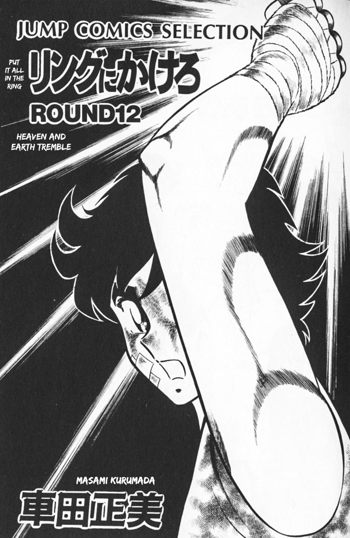Ring ni Kakero Chap 90 - Next Chap 91