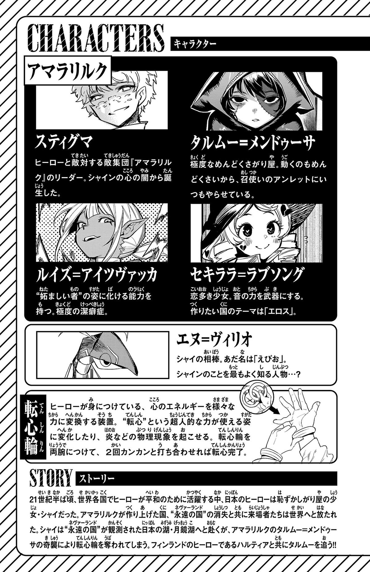 Shy Chap 213 - Next Chap 214