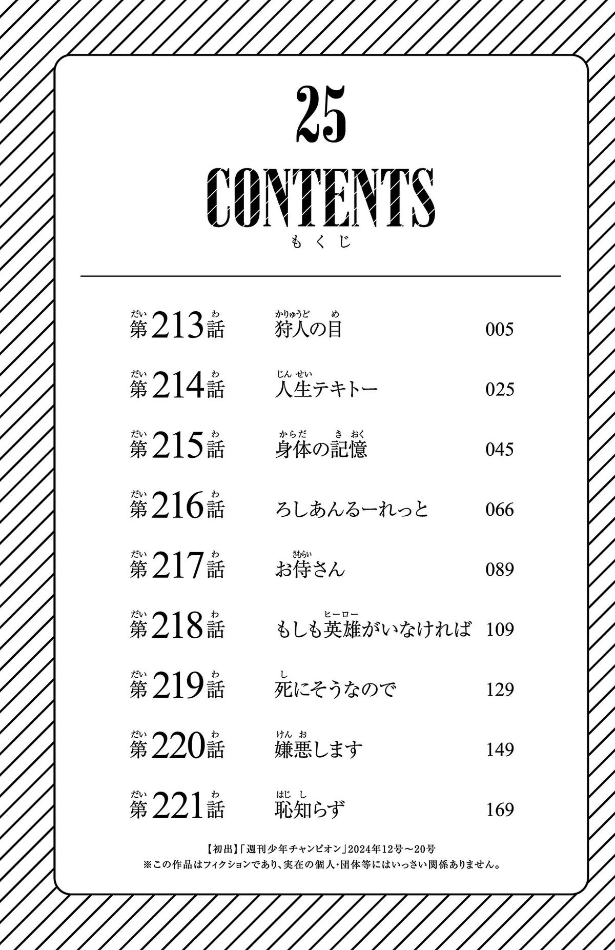 Shy Chap 213 - Next Chap 214