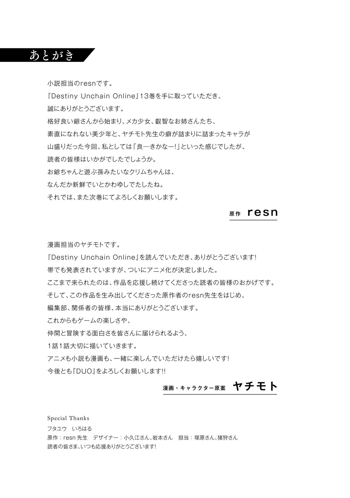 Destiny Unchain Online: Kyuuketsuki Shoujo to Natte, Yagate Chap 118 - Next Chap 119