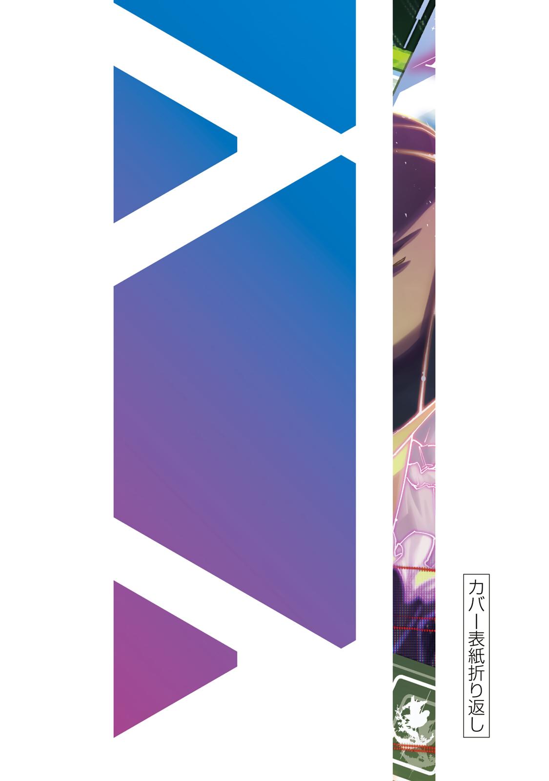 Destiny Unchain Online: Kyuuketsuki Shoujo to Natte, Yagate Chap 118 - Next Chap 119