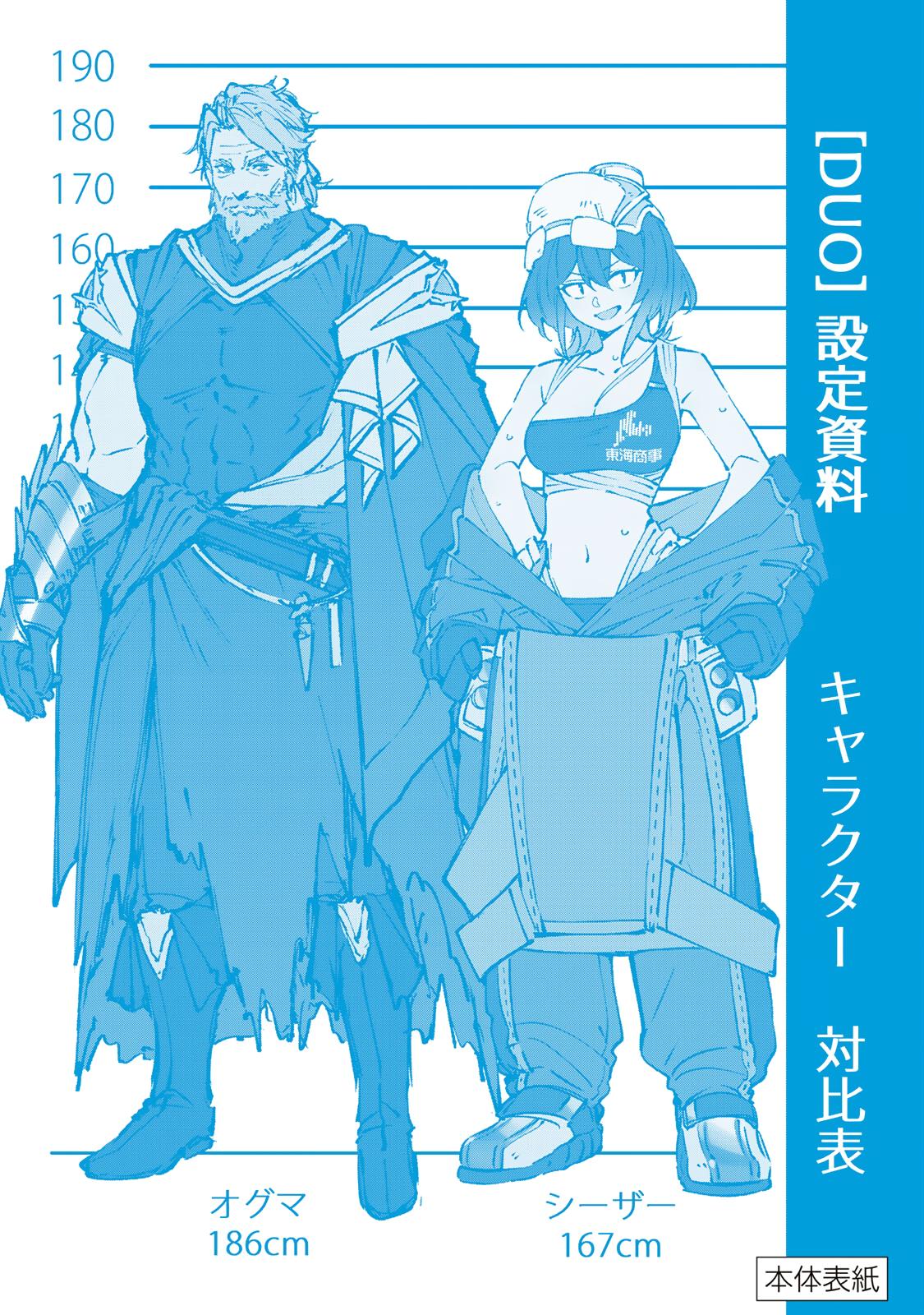 Destiny Unchain Online: Kyuuketsuki Shoujo to Natte, Yagate Chap 118 - Next Chap 119