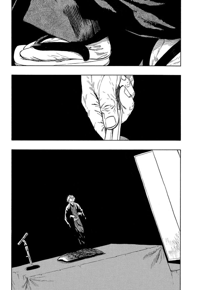 Akane-banashi English Chap 222 - Next Chap 223