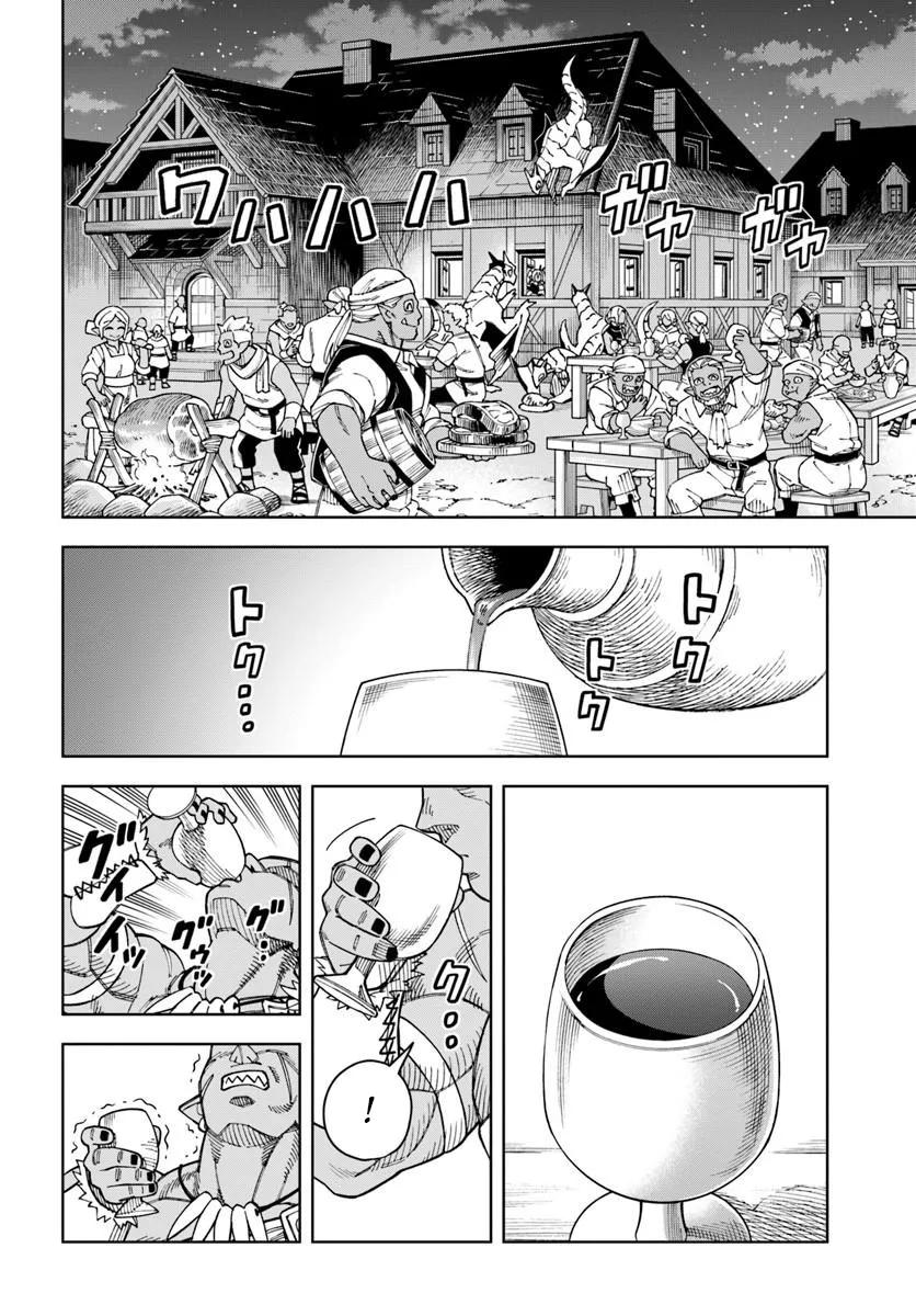 Doukutsuou kara Hajimeru Rakuen Life: Bannou no Saikutsu Skill de Saikyou ni!? Chap 44.1 - Next Chap 45.1