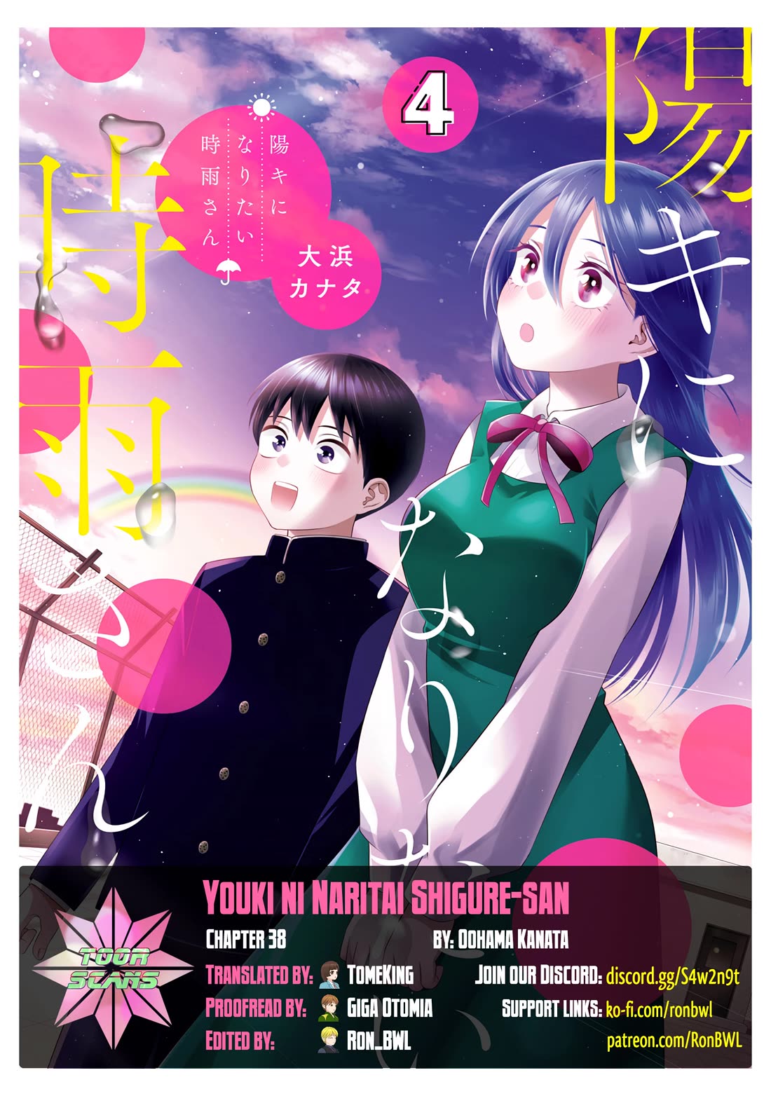 Youki ni Naritai Shigure-san Chap 38 - Next Chap 39