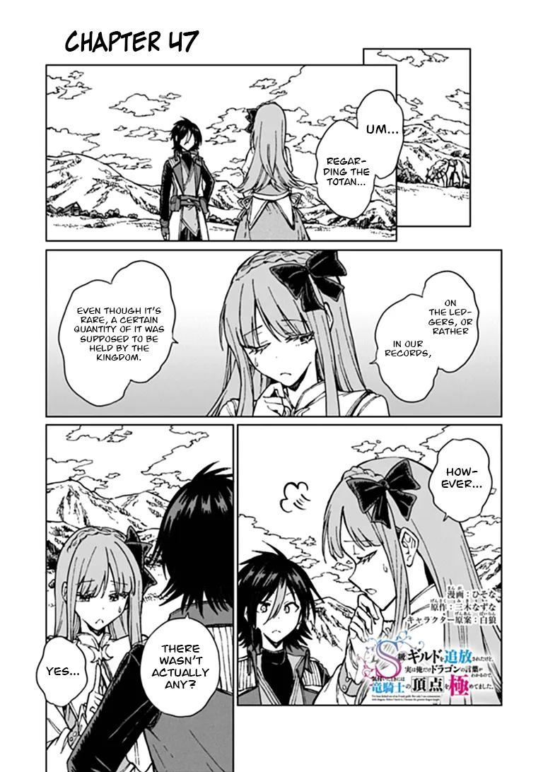 S-kyuu Guild wo Tsuihousareta kedo Chap 47 - Next Chap 48