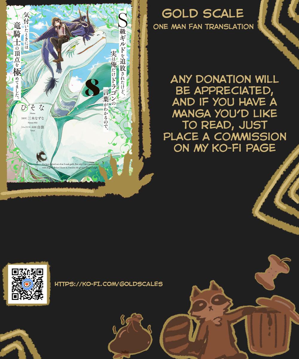 S-kyuu Guild wo Tsuihousareta kedo Chap 48 - Next Chap 49