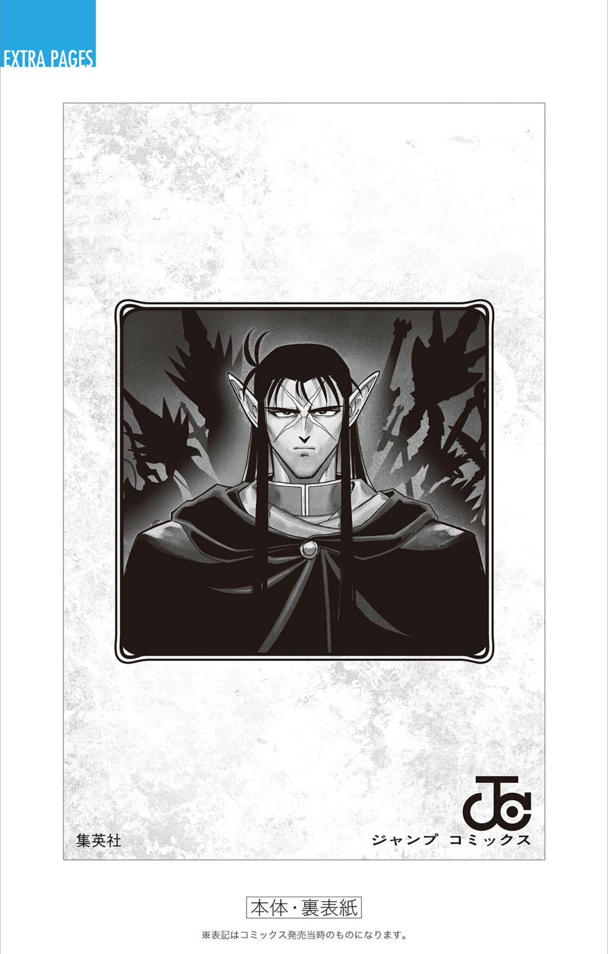 Dragon Quest: Dai no Daibouken - Yuusha Avan to Gokuen no Maou Chap 60 - Next Chap 61
