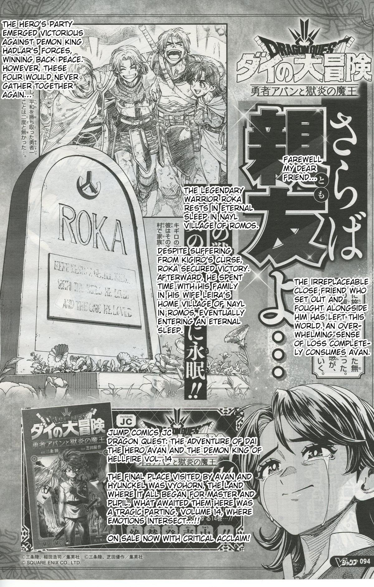 Dragon Quest: Dai no Daibouken - Yuusha Avan to Gokuen no Maou Chap 60 - Next Chap 61