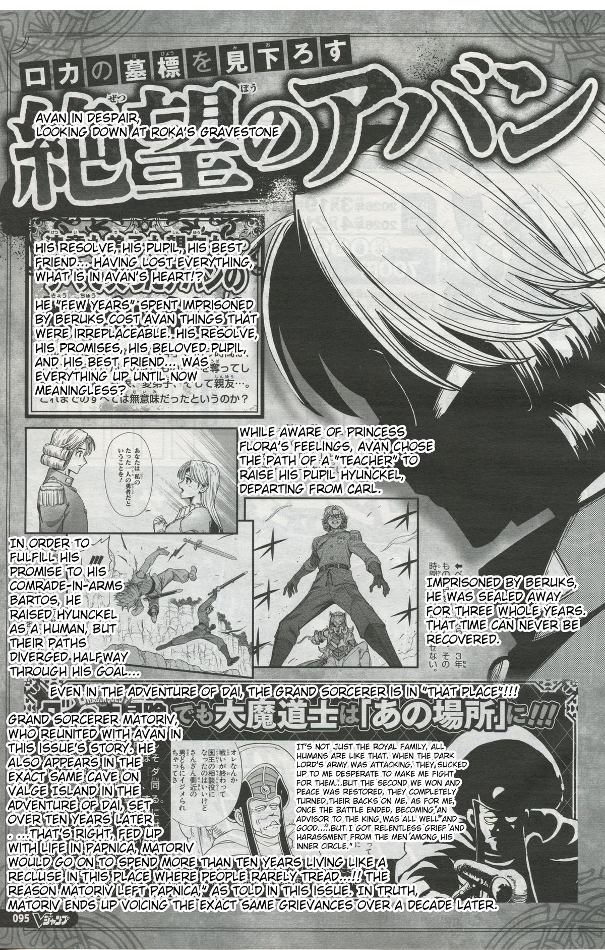 Dragon Quest: Dai no Daibouken - Yuusha Avan to Gokuen no Maou Chap 60 - Next Chap 61