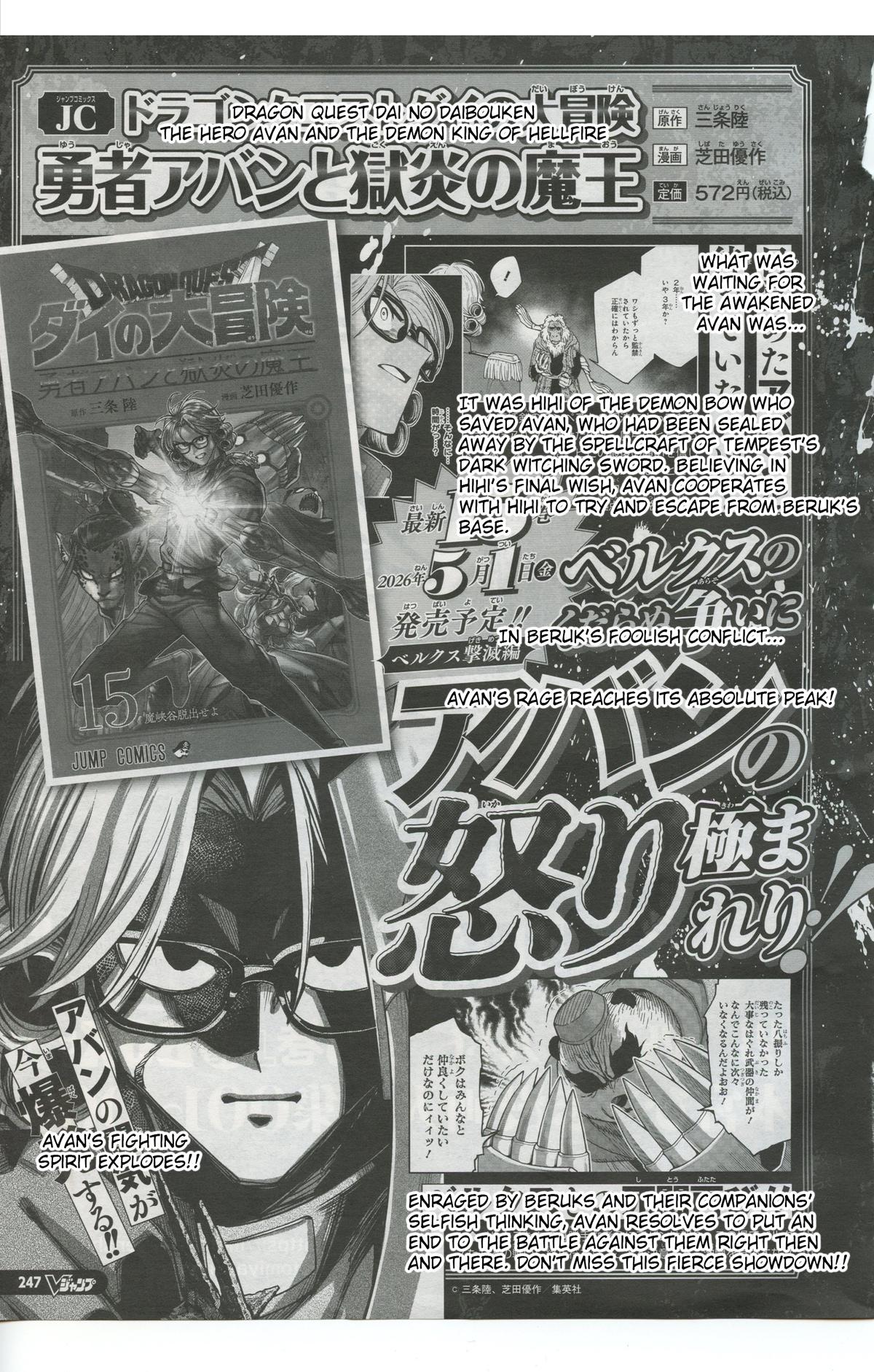Dragon Quest: Dai no Daibouken - Yuusha Avan to Gokuen no Maou Chap 61 - Next Chap 62