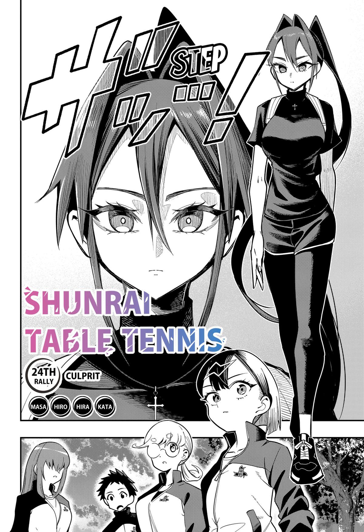 Shunrai Table Tennis Chap 24 - Next Chap 25