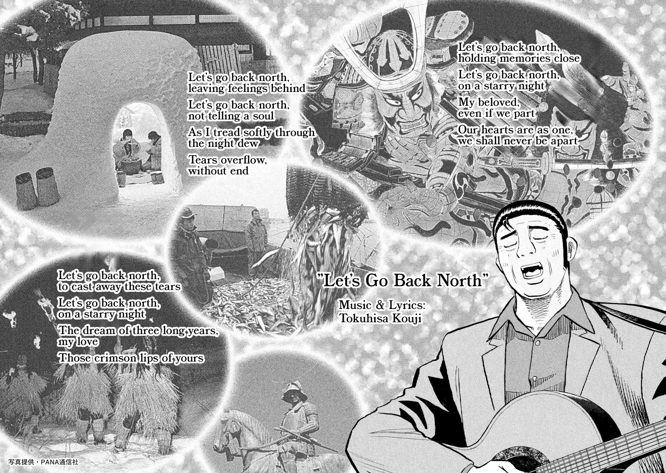 Rice Shoulder Chap 101 - Next Chap 102