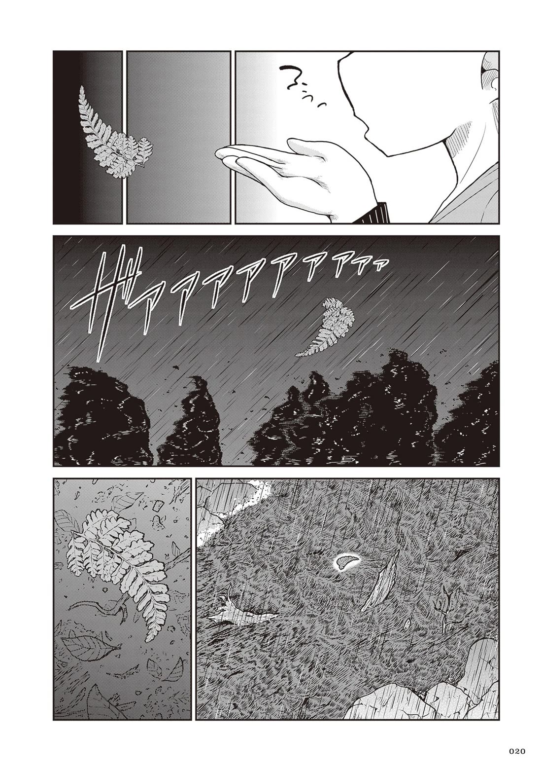 Ruri no Houseki Chap 29 - Next Chap 30