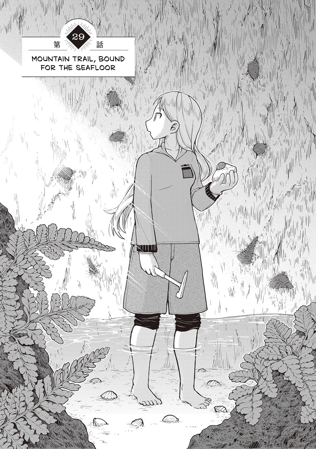 Ruri no Houseki Chap 29 - Next Chap 30