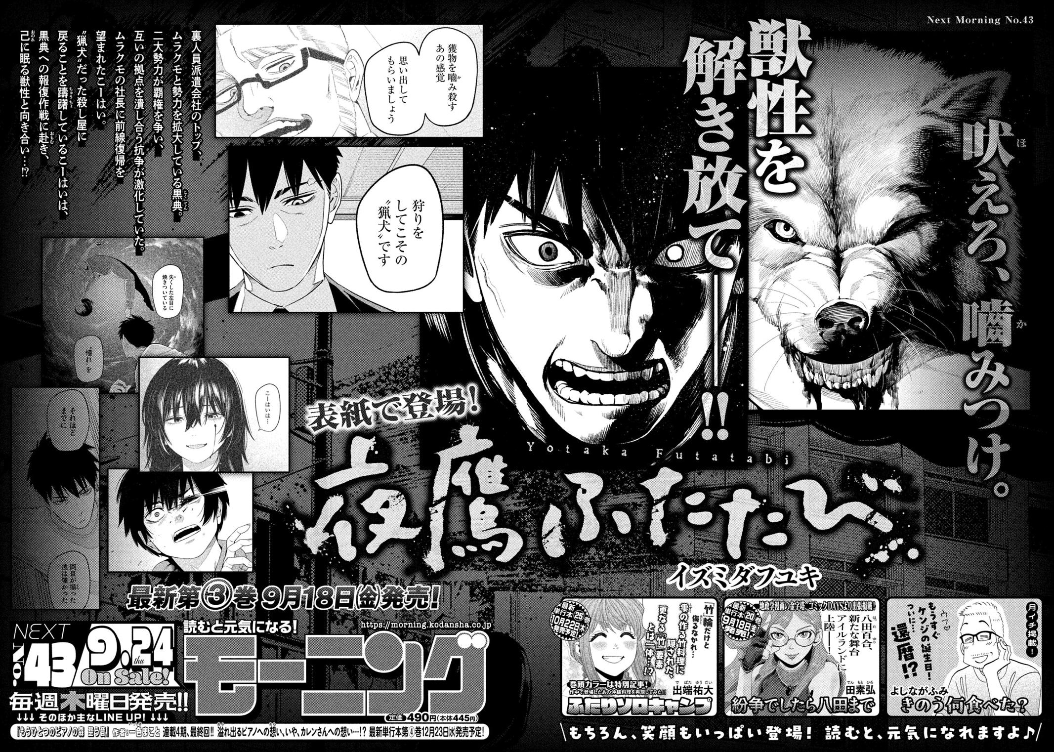 Yotaka Futatabi Chap 31 - Next Chap 32