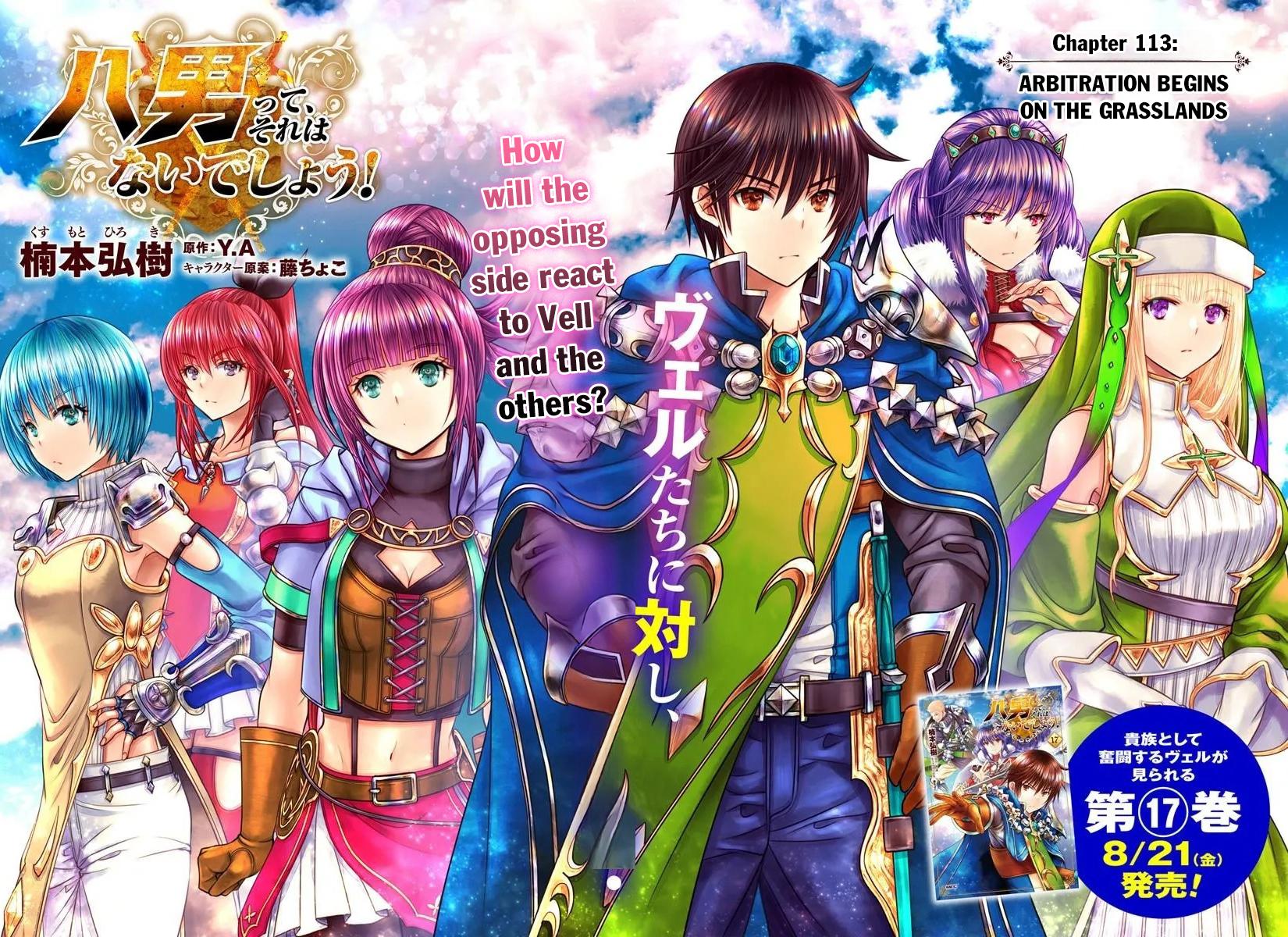 Hachi-nan tte, Sore wa Nai deshou! Chap 113 - Next Chap 114