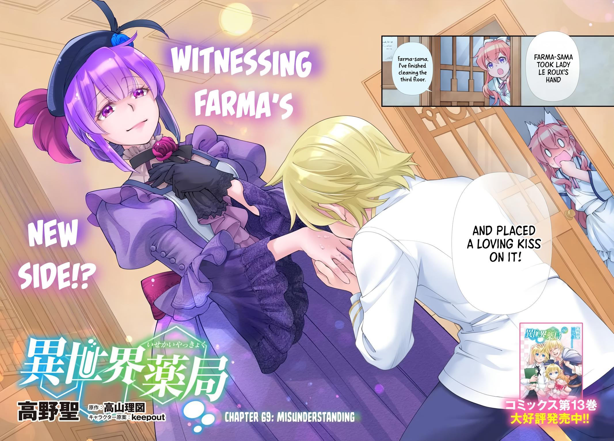 Isekai Yakkyoku Chap 69 - Next Chap 70