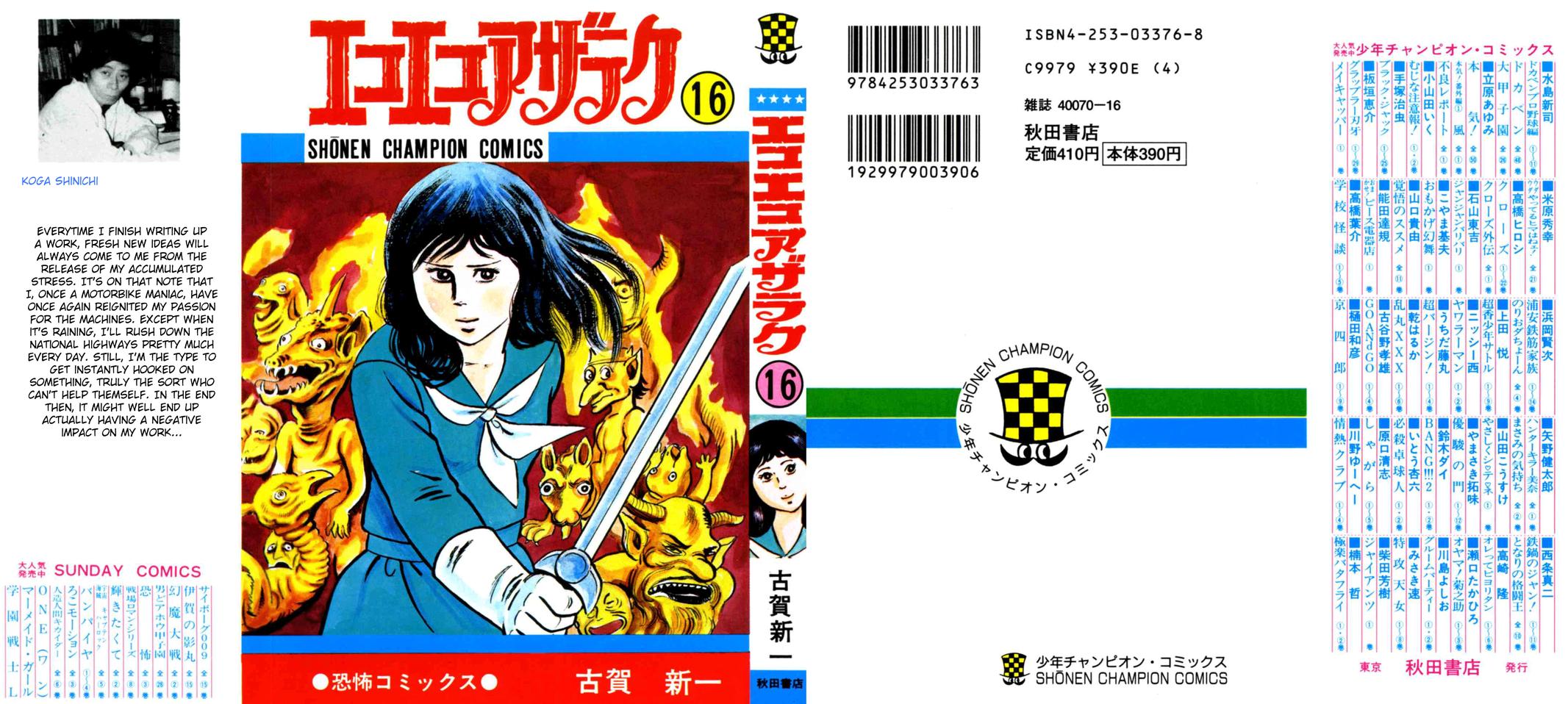 Eko Eko Azaraku Chap 147 - Next Chap 148