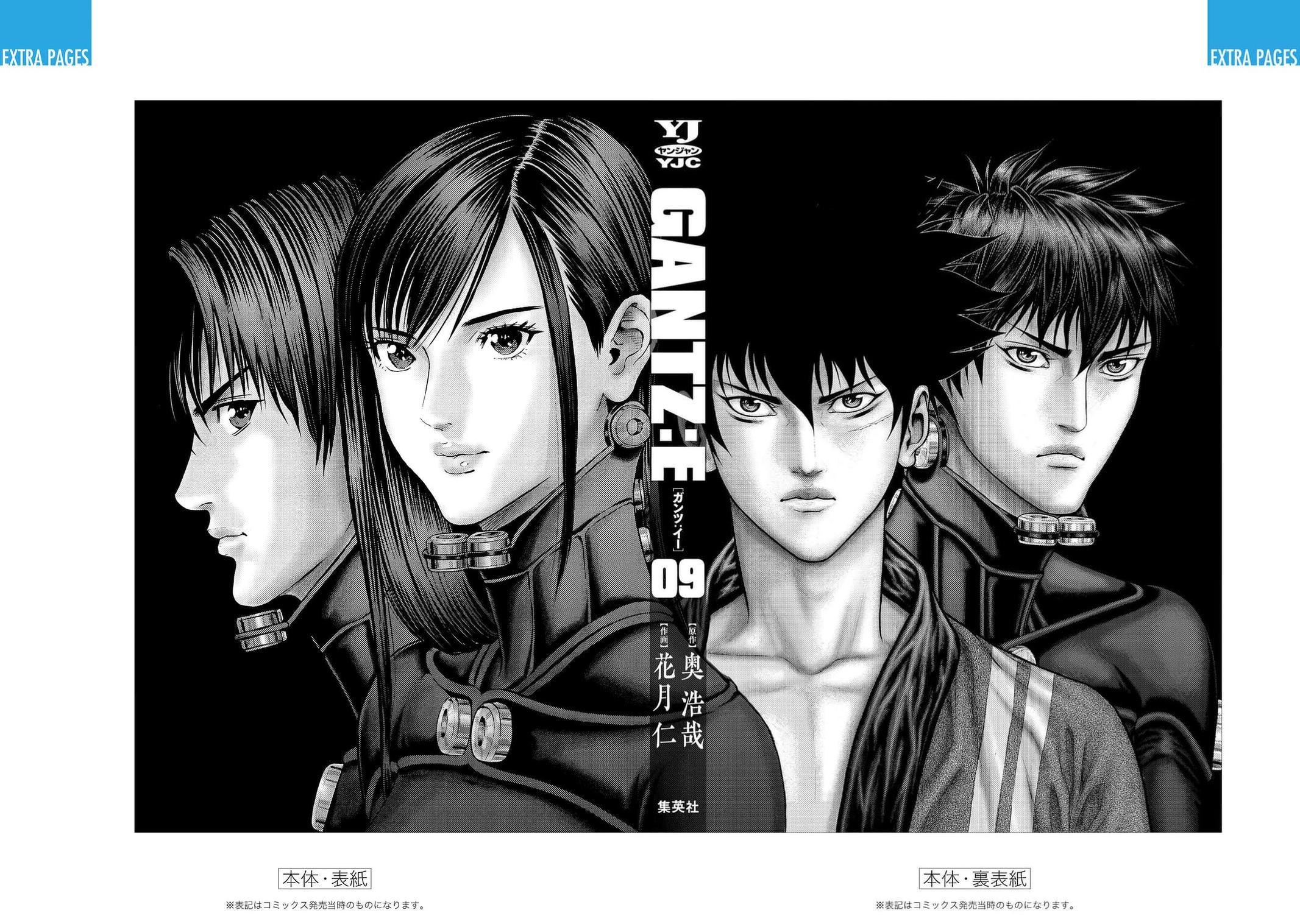 Gantz:E Chap 80 - Next Chap 81