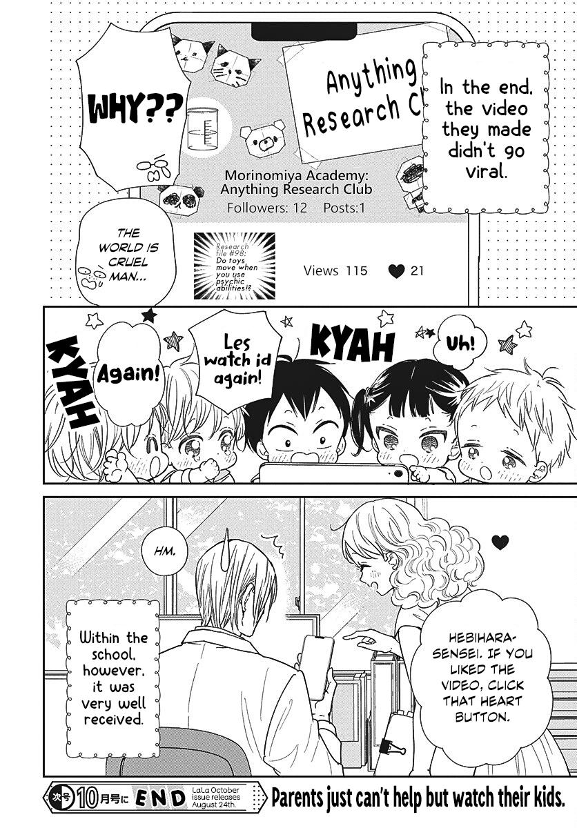 School Babysitters Chap 153 - Next Chap 154