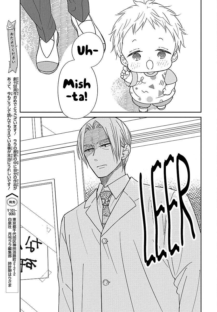 School Babysitters Chap 153 - Next Chap 154