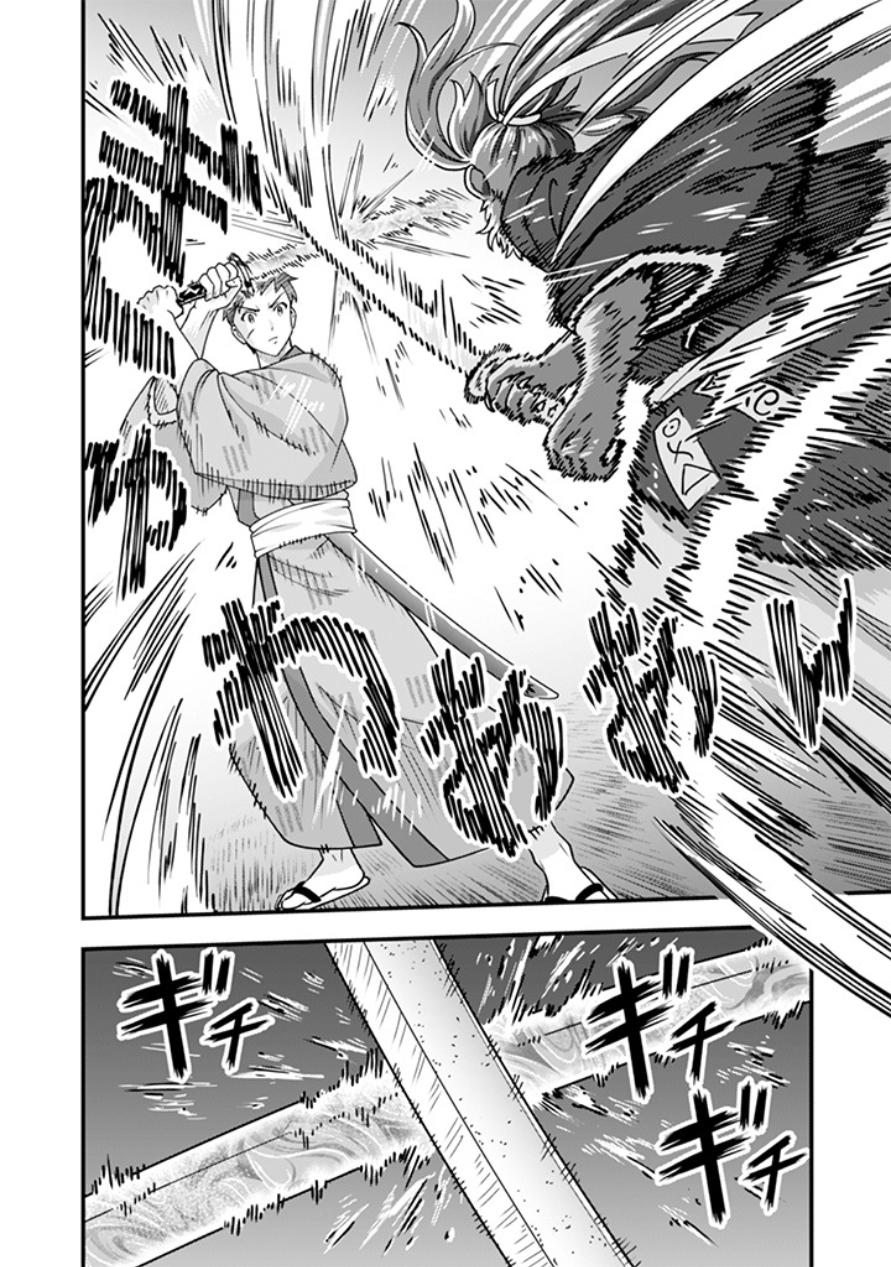 Jimi na Kensei wa Sore Demo Saikyou desu Chap 106 - Next Chap 107