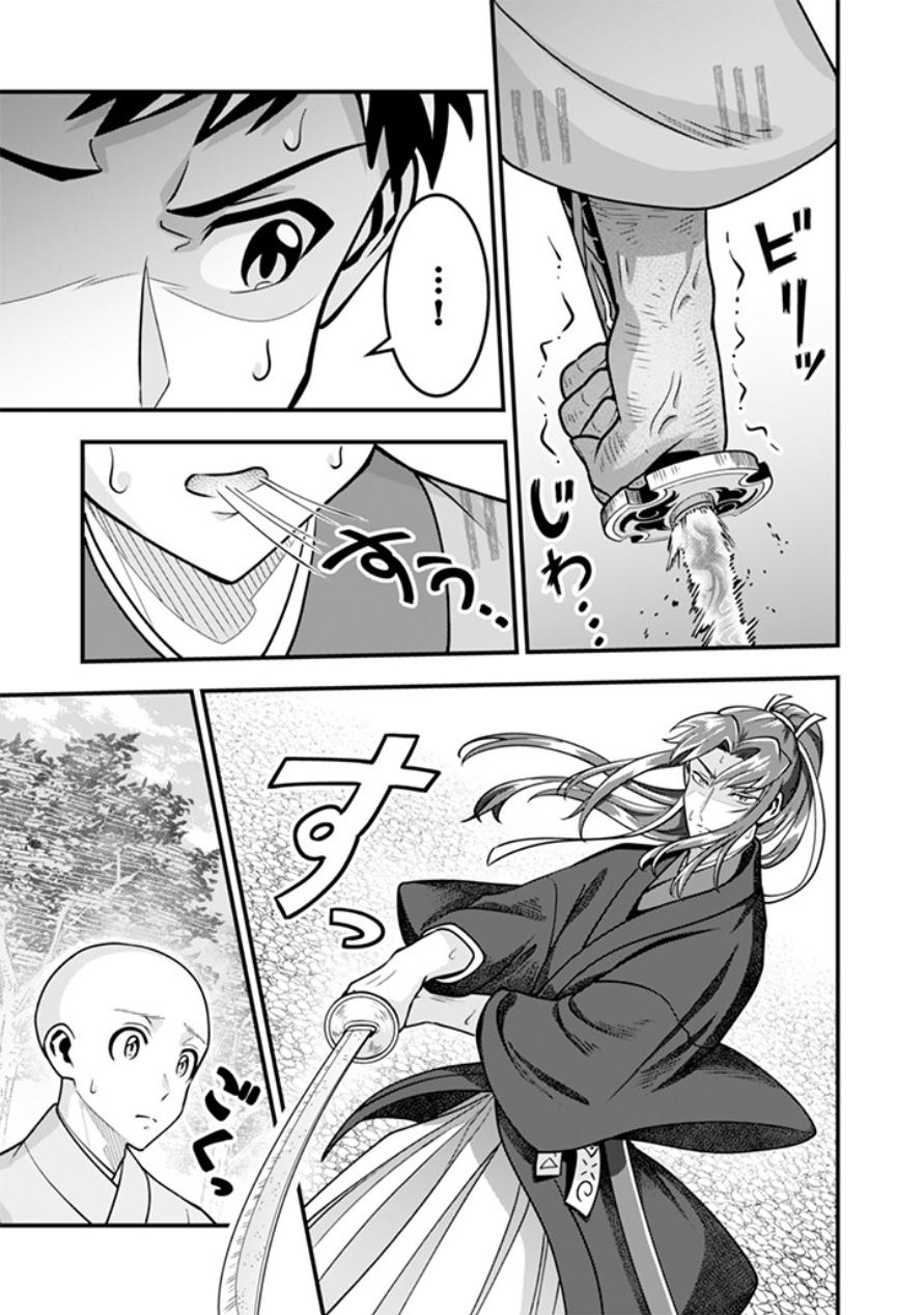 Jimi na Kensei wa Sore Demo Saikyou desu Chap 106 - Next Chap 107