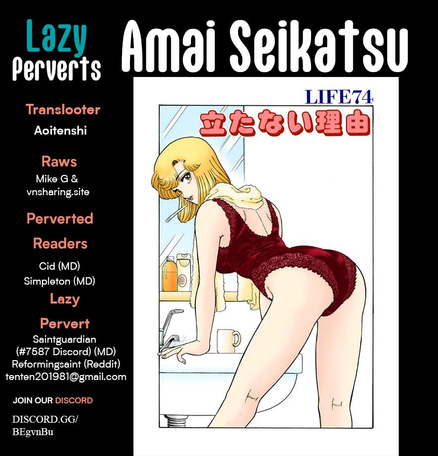 Amai Seikatsu Chap 421 - Next Chap 422