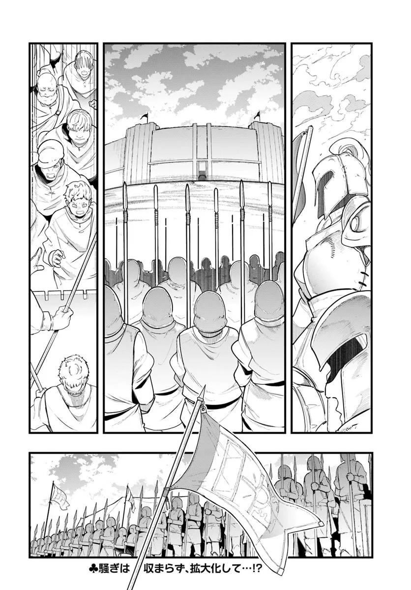 Seichou Cheat de Nandemo Dekiru you ni Natta ga Chap 105 - Next Chap 106