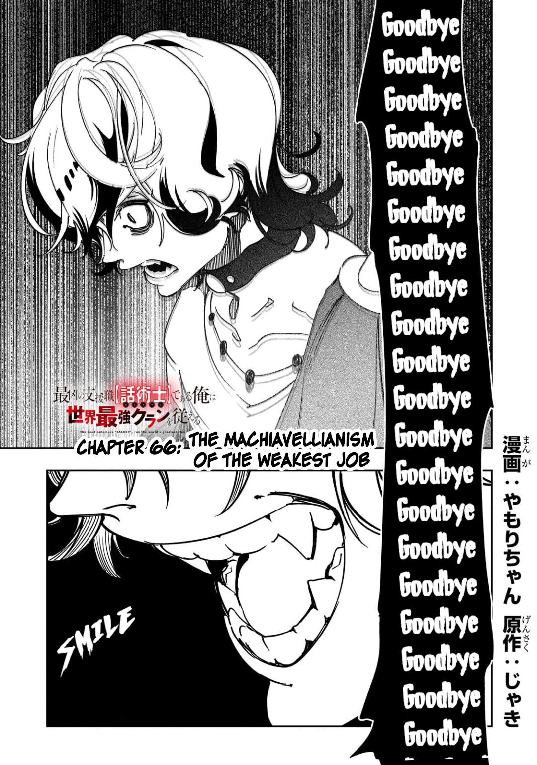 Saikyou no Shienshoku Wajutsushi de Aru Ore wa Sekai Saikyou Clan wo Shitagaeru Chap 66 - Next Chap 67