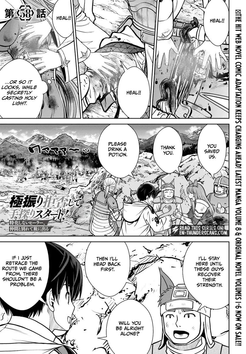 Gokufuri Kyohi shite Tesaguri Start!: Tokka shinai Healer, Nakama to Wakarete Tabi ni Deru Chap 58 - Next Chap 59