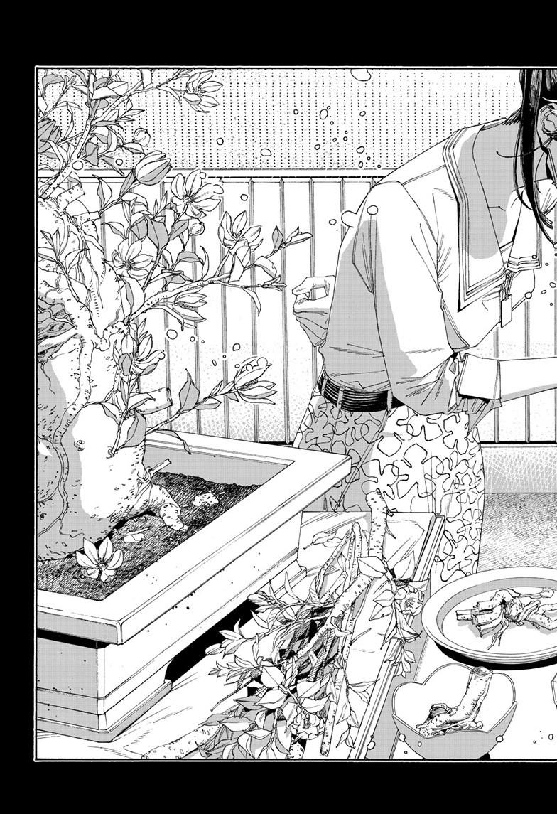 Fool Night Chap 120 - Next Chap 121
