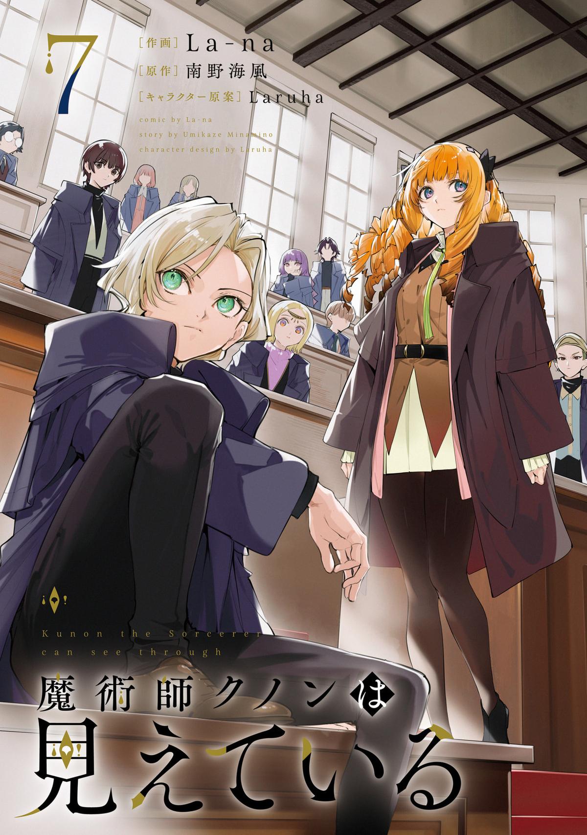Majutsushi Kunon wa Mieteiru Chap 37 - Next Chap 38