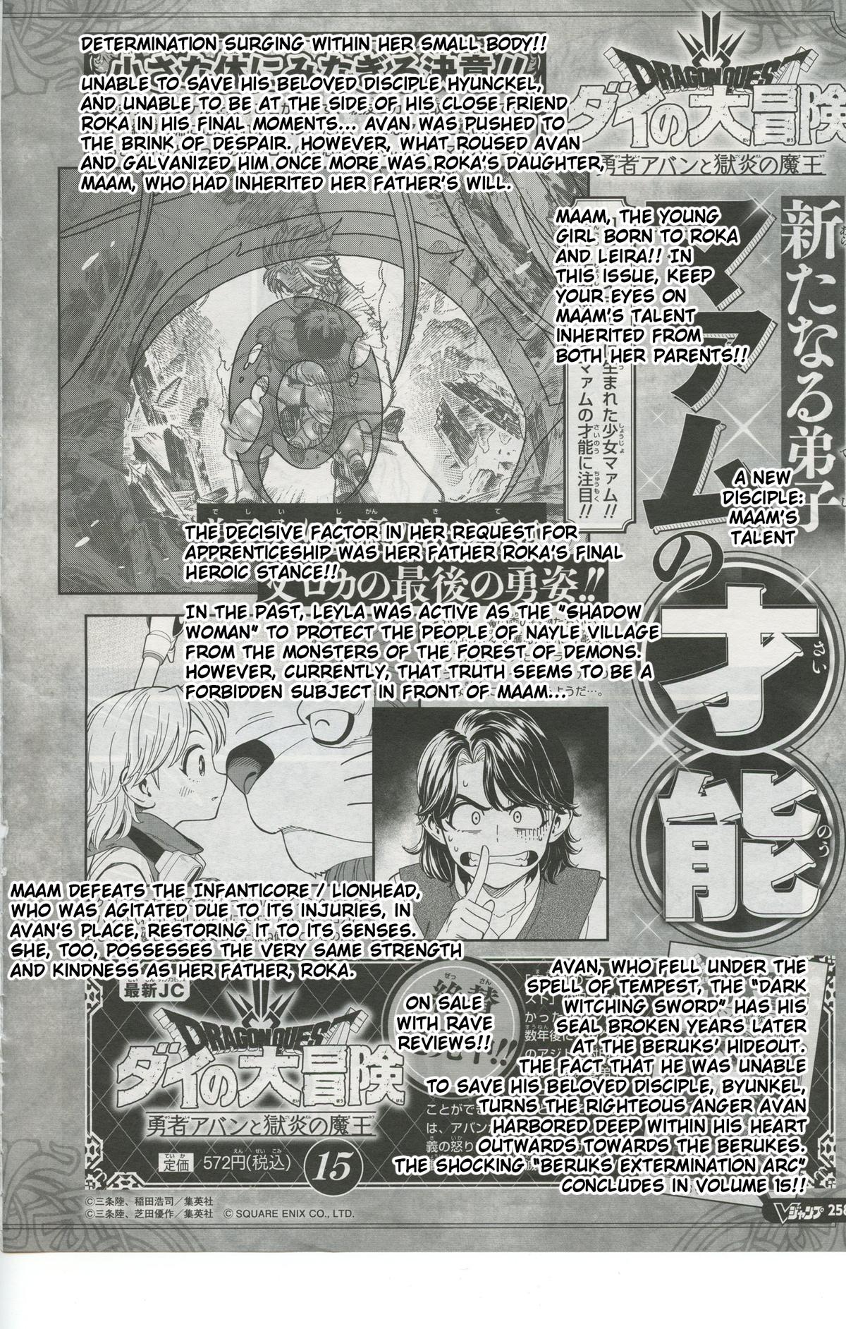 Dragon Quest: Dai no Daibouken - Yuusha Avan to Gokuen no Maou Chap 62 - Next Chap 63