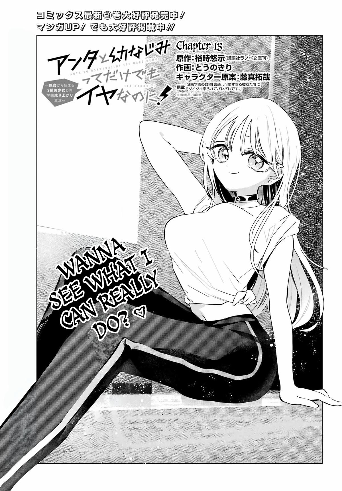 Anta to Osananajimi tte dake demo Iya nanoni! Zekkou kara Hajimaru S-kyuu Bishoujo to no Gakuen Nariagari Seikatsu Chap 15 - Next Chap 16