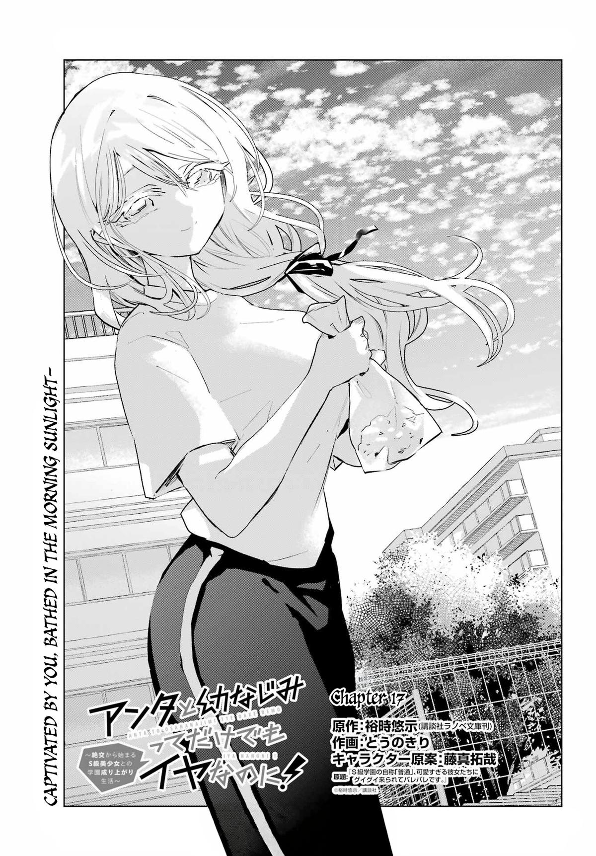 Anta to Osananajimi tte dake demo Iya nanoni! Zekkou kara Hajimaru S-kyuu Bishoujo to no Gakuen Nariagari Seikatsu Chap 17 - Next Chap 18
